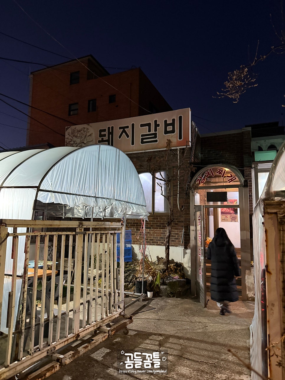 원삼겹살 사진 3
