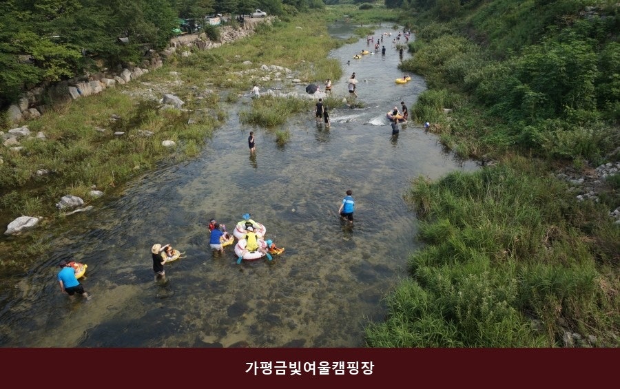 가평금빛여울 사진 1