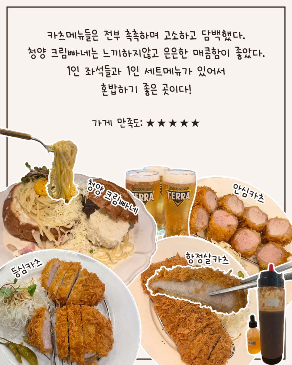 동백카츠 여의도한강공원점 사진 3