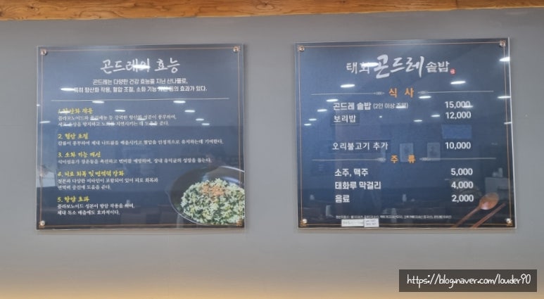 태화곤드레솥밥 사진 5