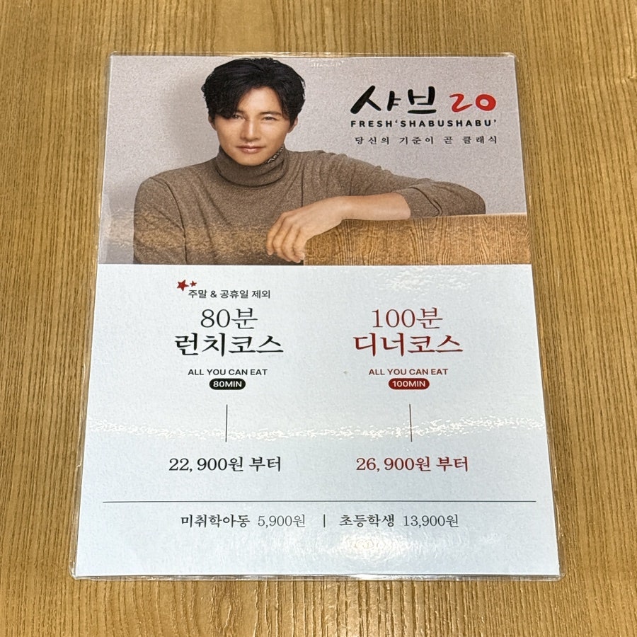 샤브20 부산화명점 사진 6
