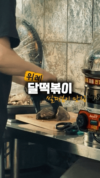  [위례 떡볶이 맛집] 달떡볶이 위례점 초승달세트 위례분식맛집 후기