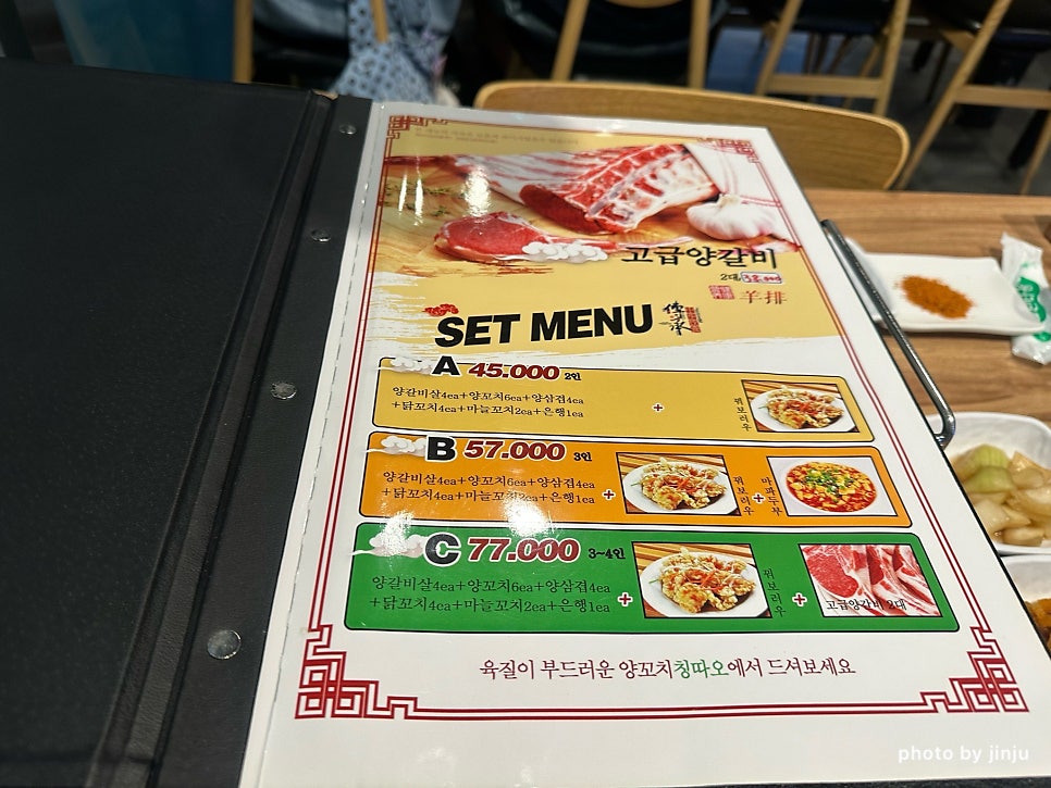칭따오양꼬치 광교점 사진 5
