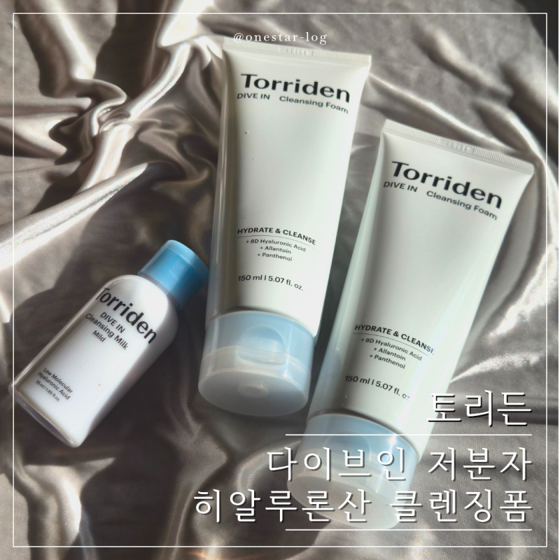 [토리든] 당김 없는 순하고 촉촉한 약산성 클렌징폼 추천! 수부지가 써본 "토리든 다이브인 ....