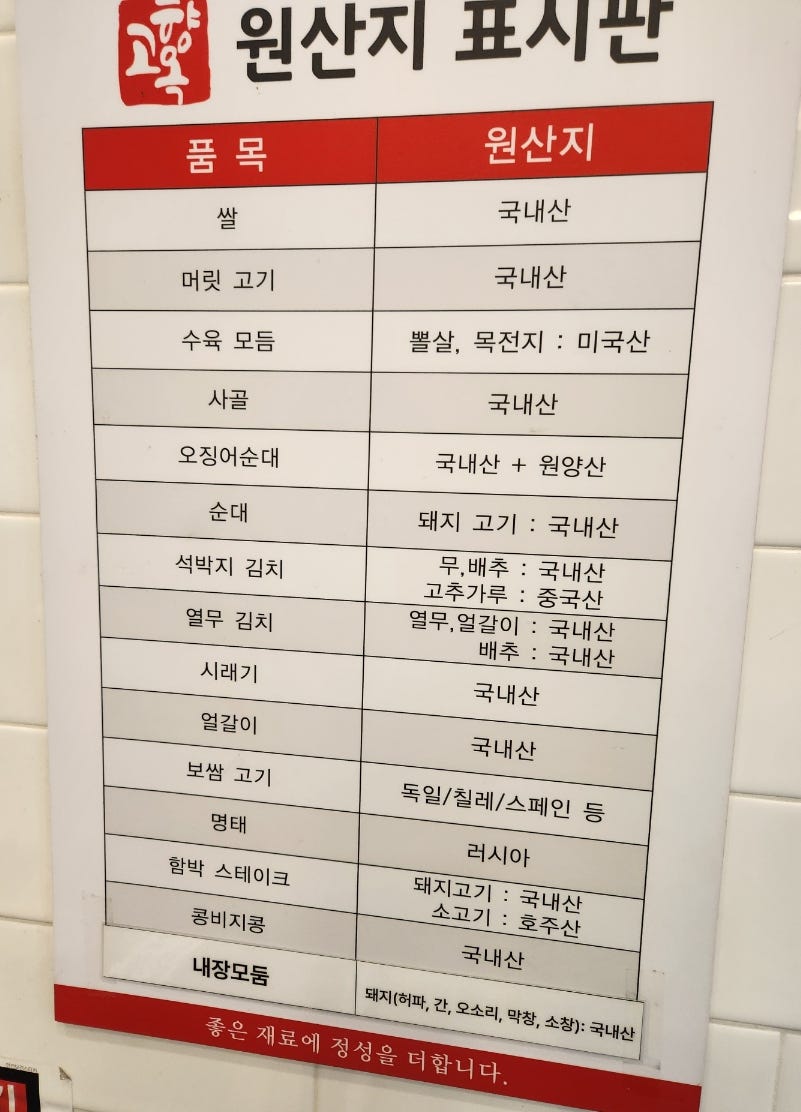 고향옥얼큰순대국 미사역점 사진 3