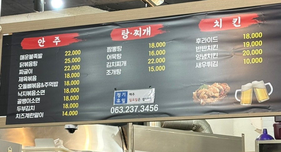 봉이가맥 사진 5