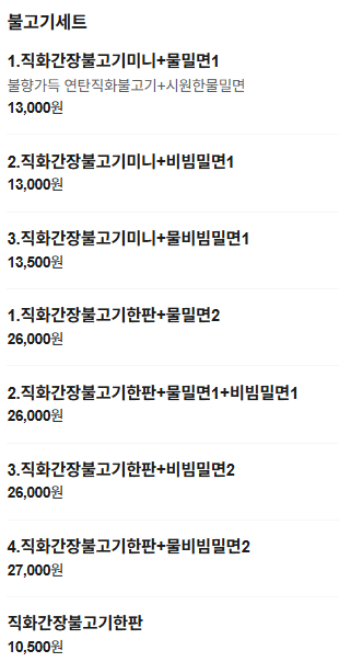 재성밀면x귀신반점 사진 6