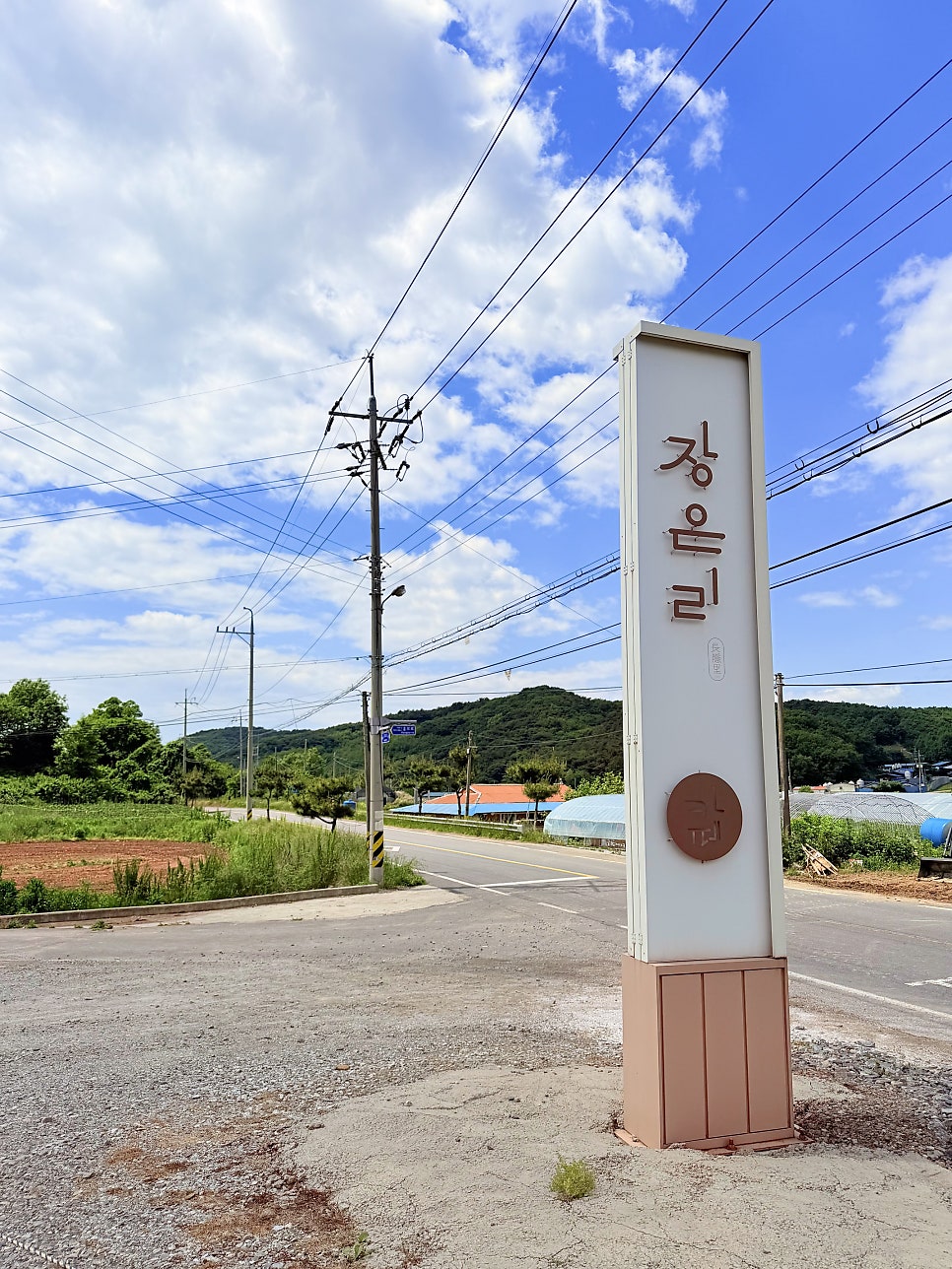카페장은리 사진 2