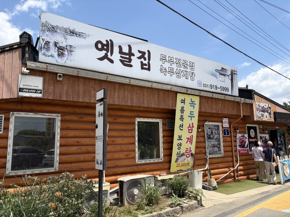 옛날집 사진 2
