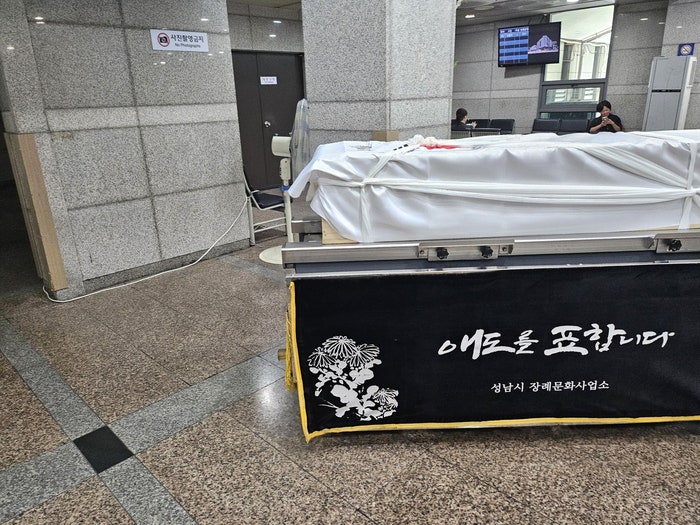 유골 사진 3