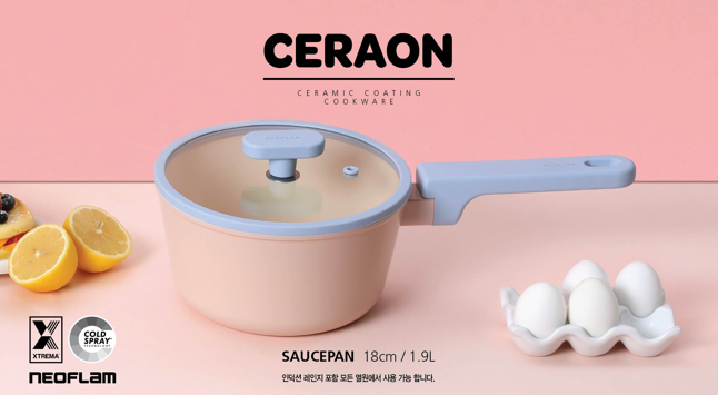 네오플램 세라온 24cm 양수냄비 솔직 사용 후기