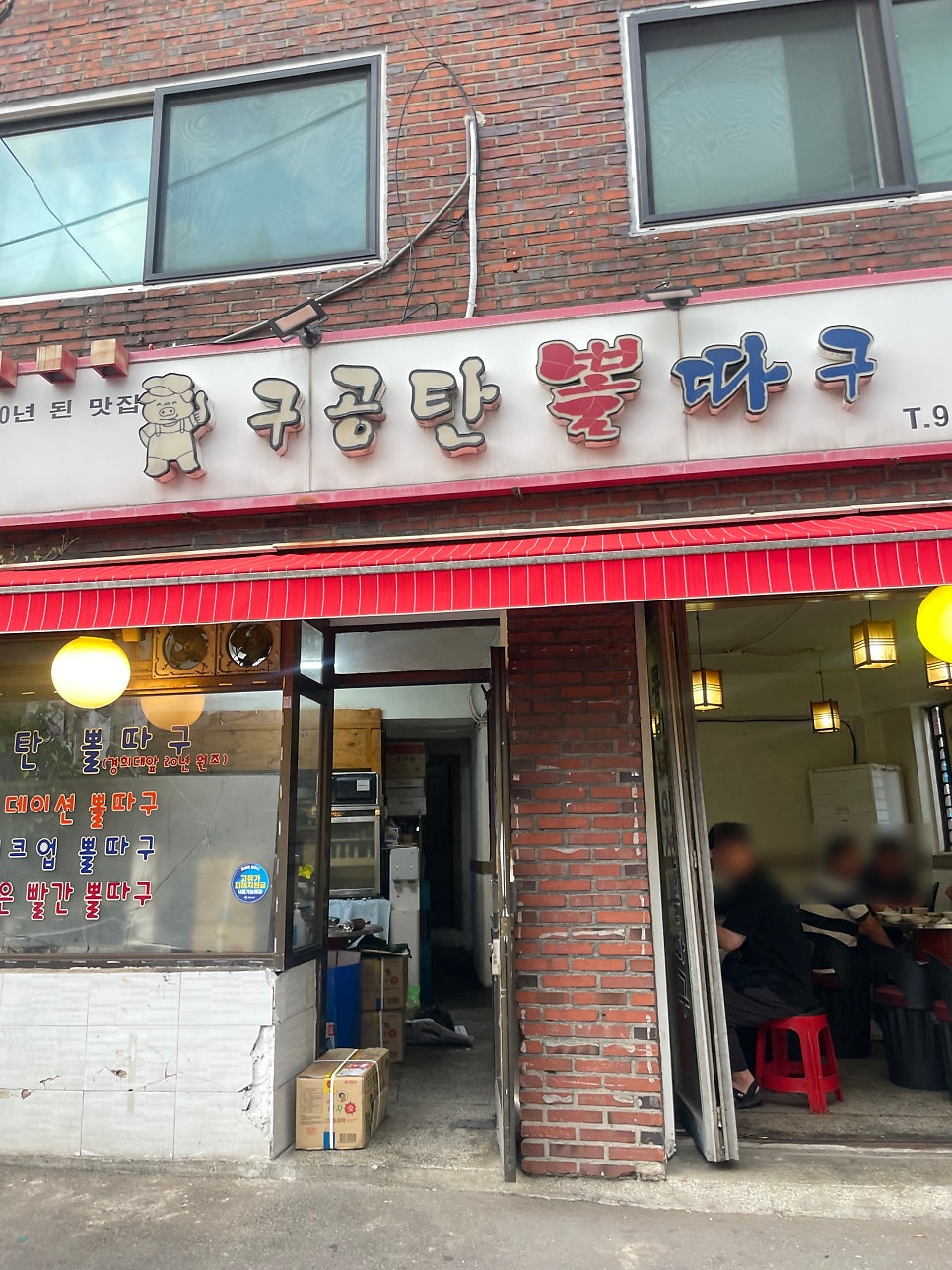 구공탄뽈따구 사진 1