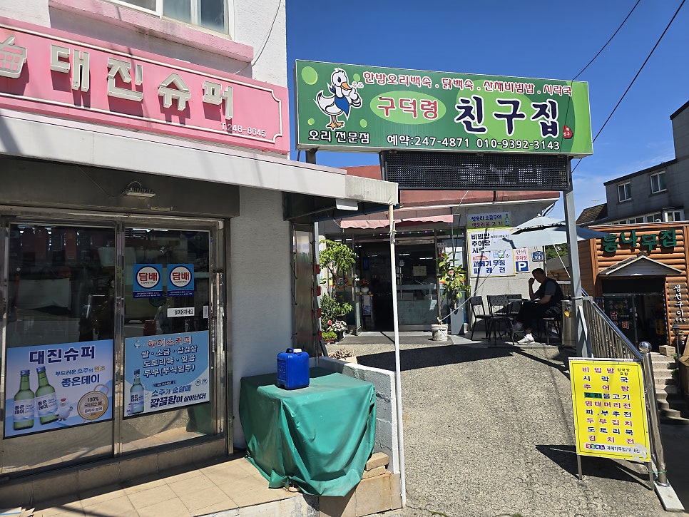 구덕령친구집 사진 2