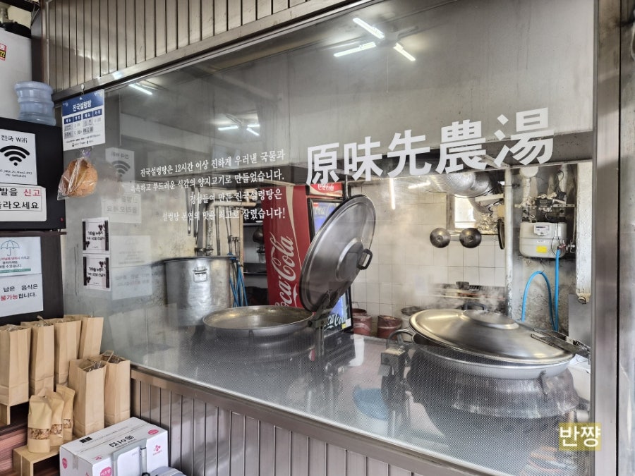 Jingukseolreongtang photo 5