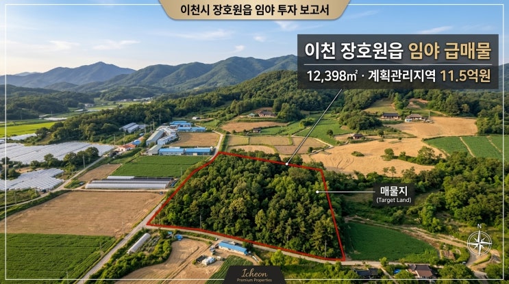  이천 장호원읍 송산리12,398  임야, 공시지가 대비 6.2배 수준의 토지일까?