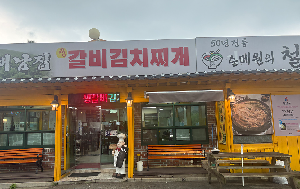 철원막국수 사진 1