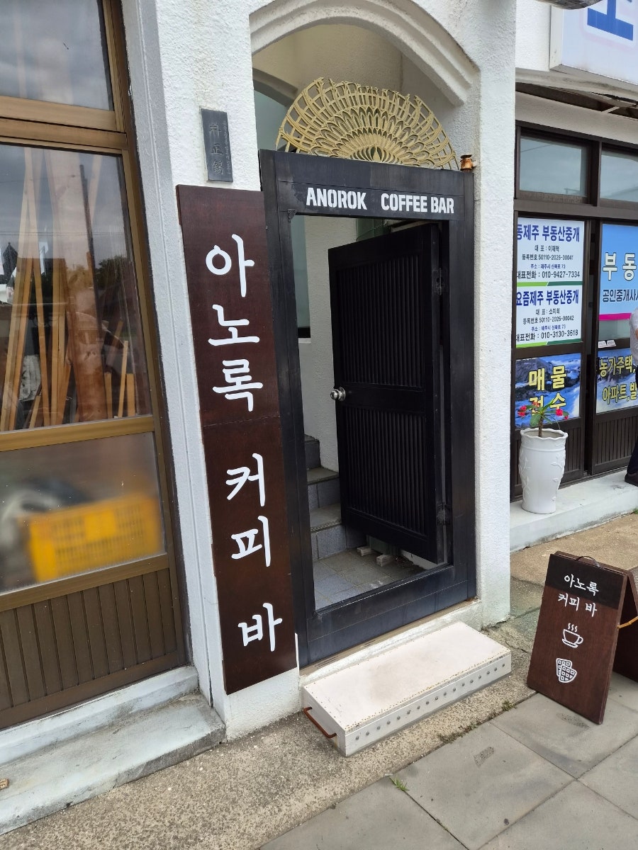 아노록커피바 사진 2