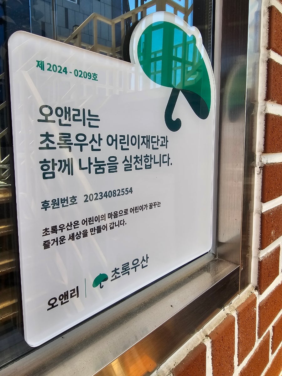 오앤리 사진 4