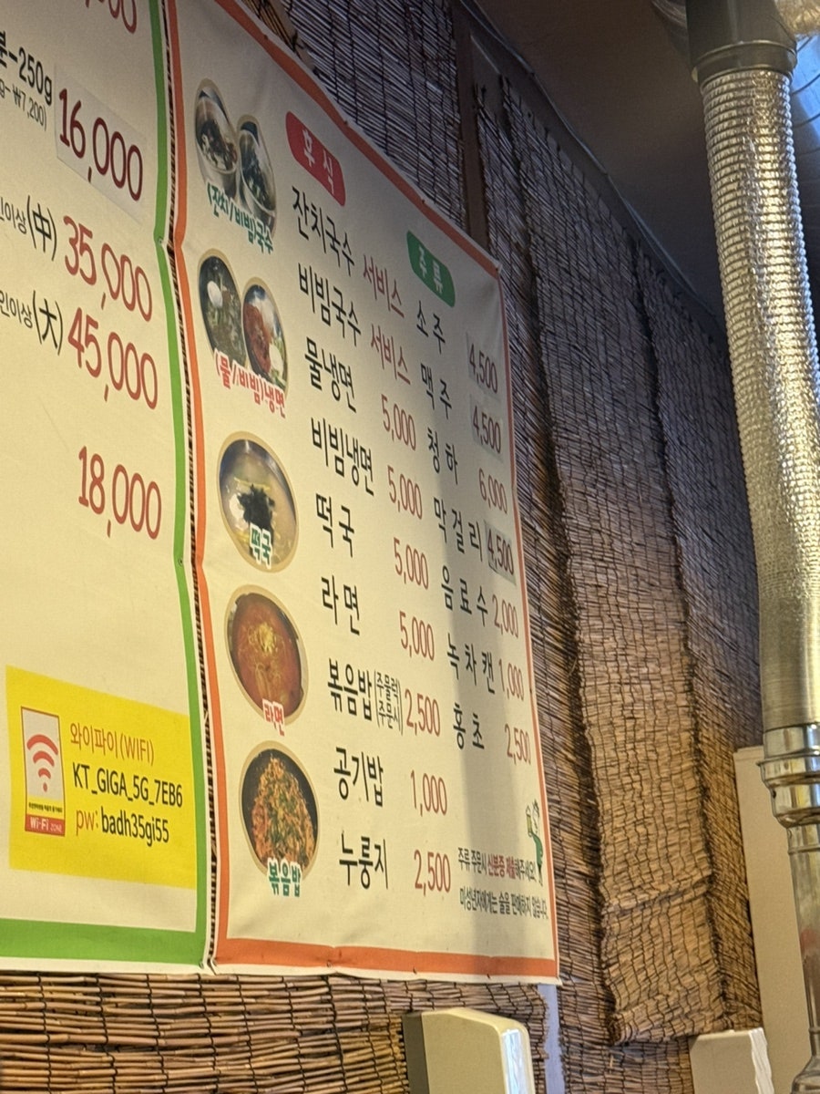 민수정장작구이 사진 2