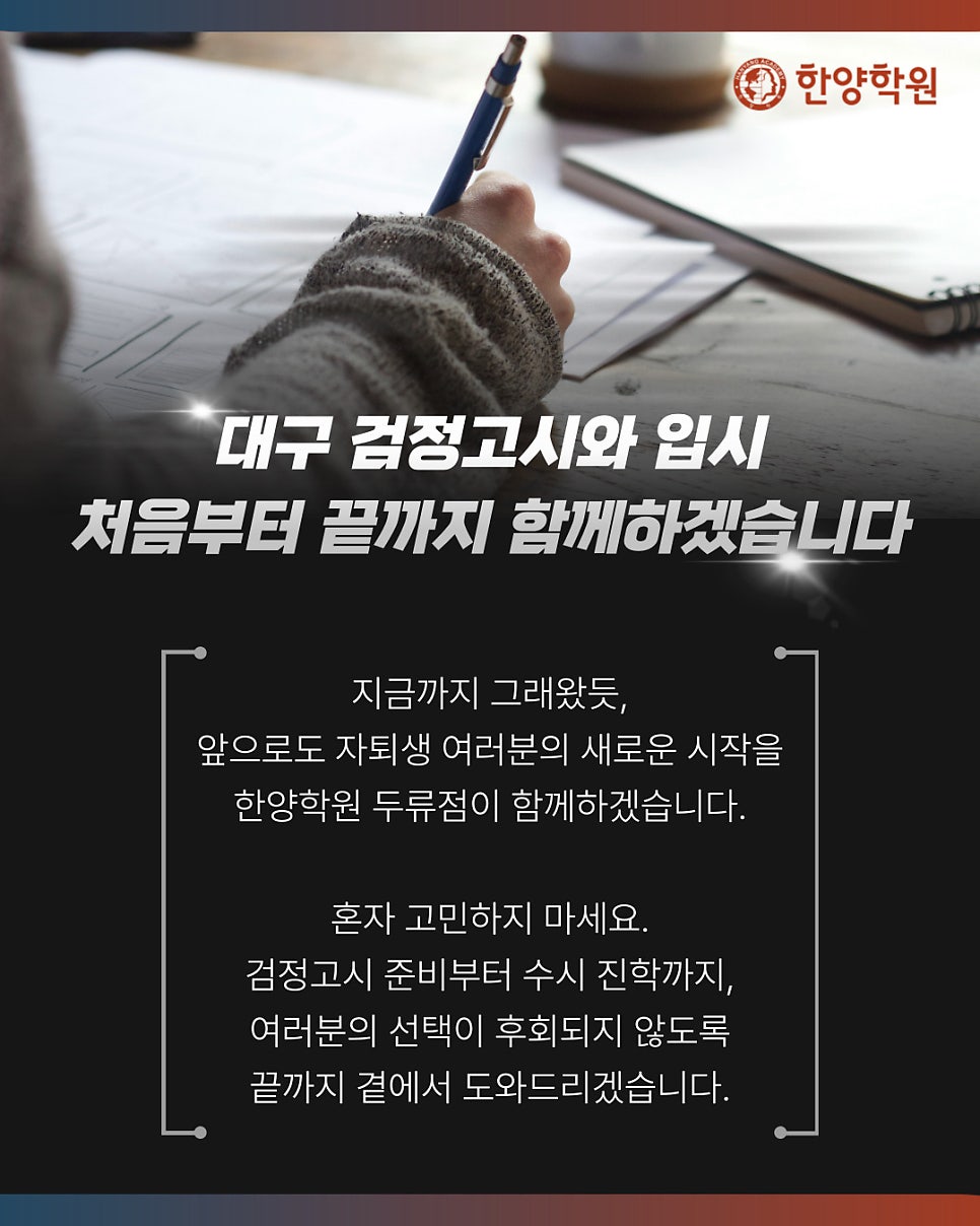 한양학원 사진 4