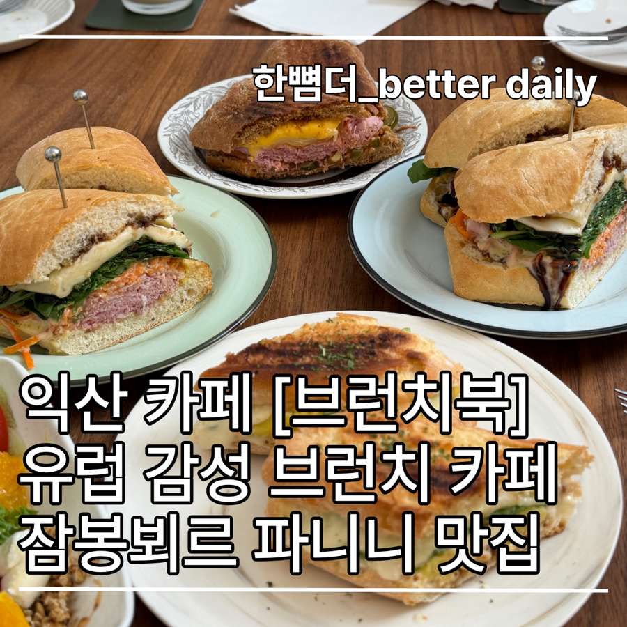 브런치북 사진 1