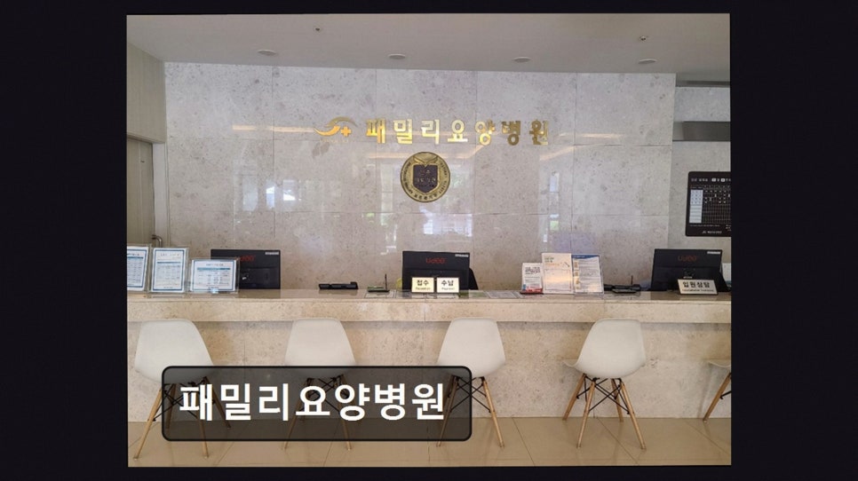 패밀리요양병원 사진 4