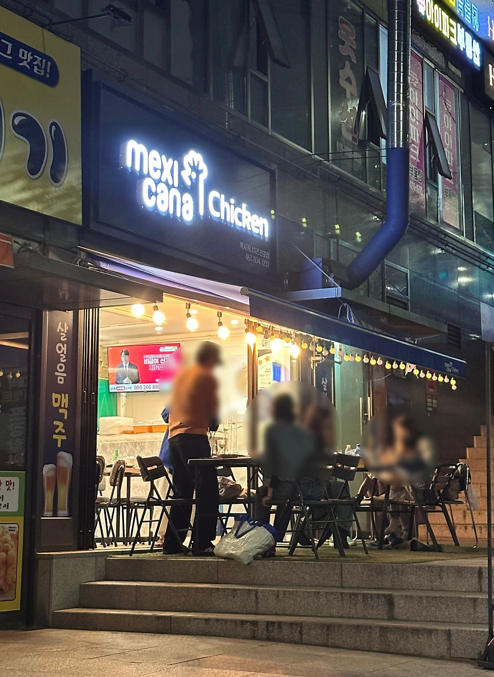 멕시카나치킨 전포점 사진 1
