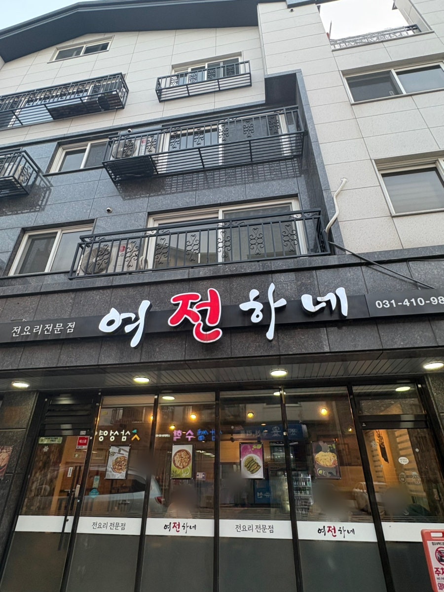 여전하네 사진 2