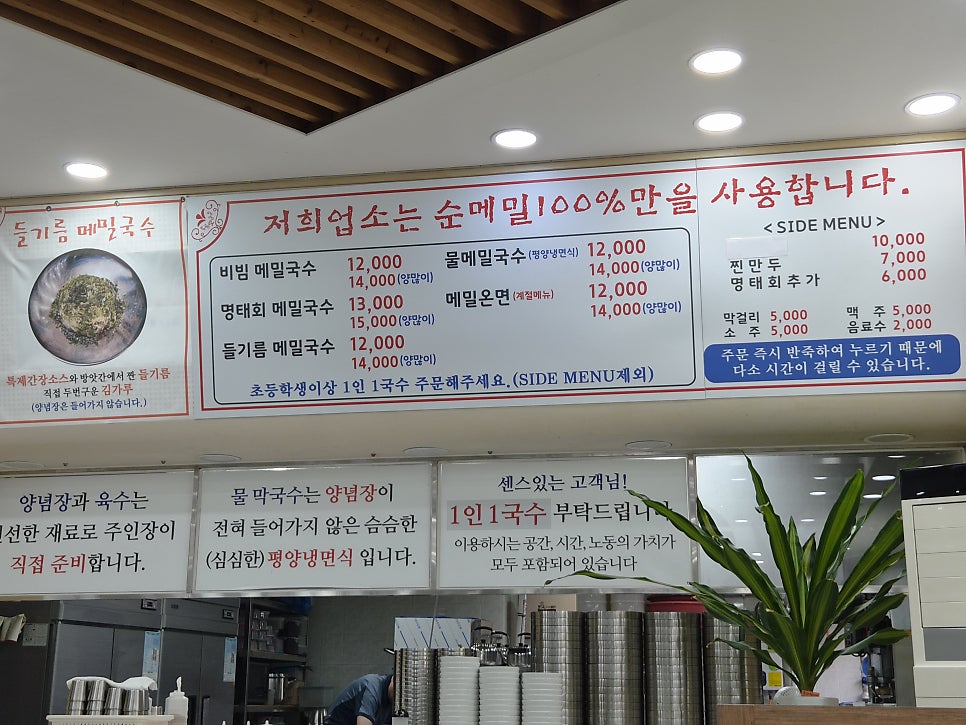 장원막국수 사진 6