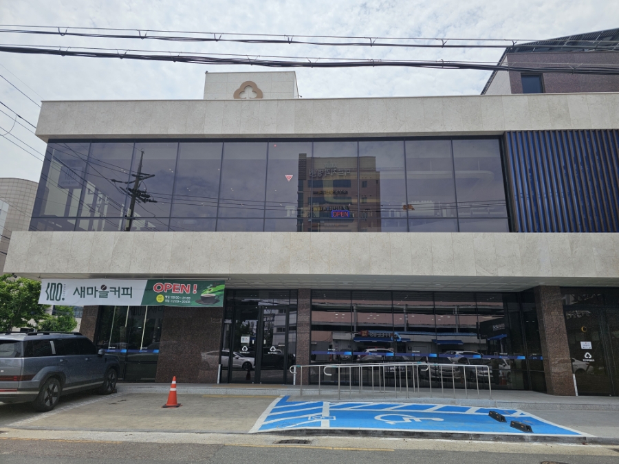 새마을커피 사진 1