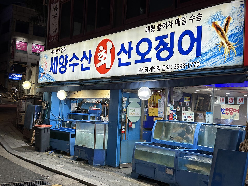 세양수산 사진 1