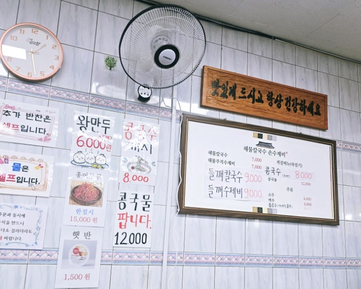 바다주걱수제비 사진 5