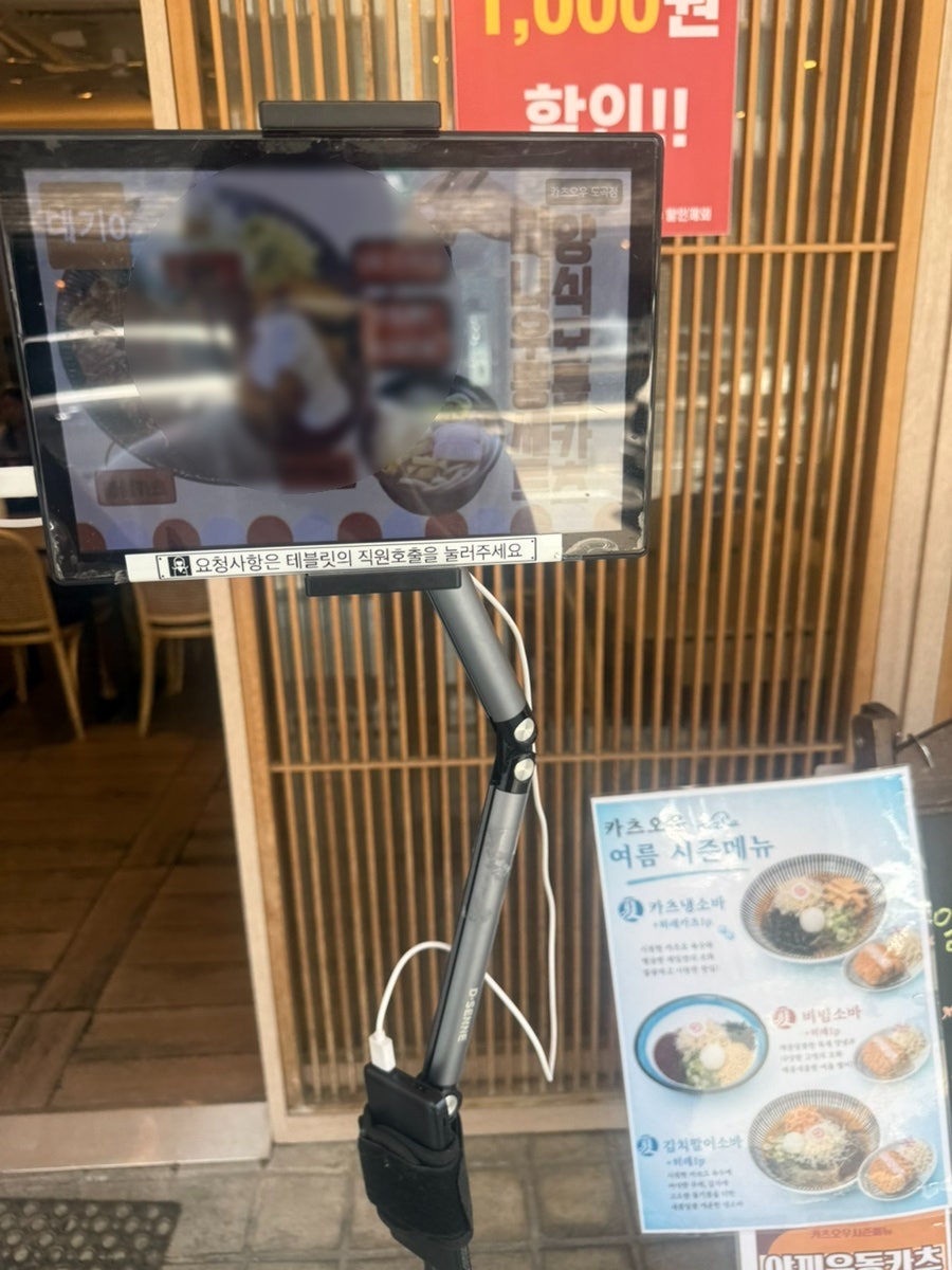 카츠오우 도곡점 사진 3