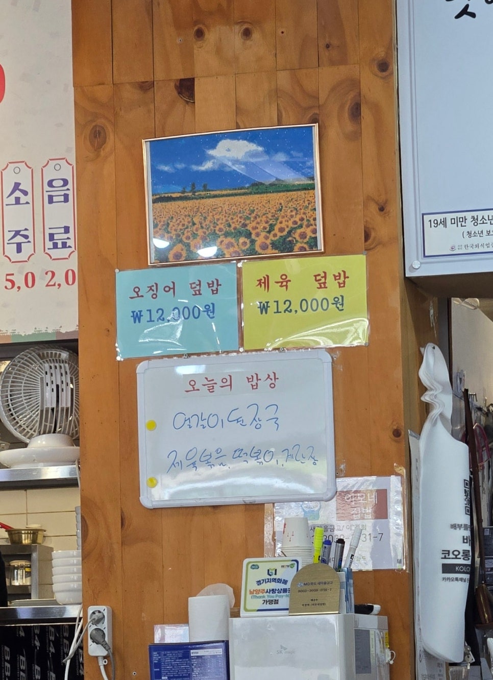 이모네 사진 2