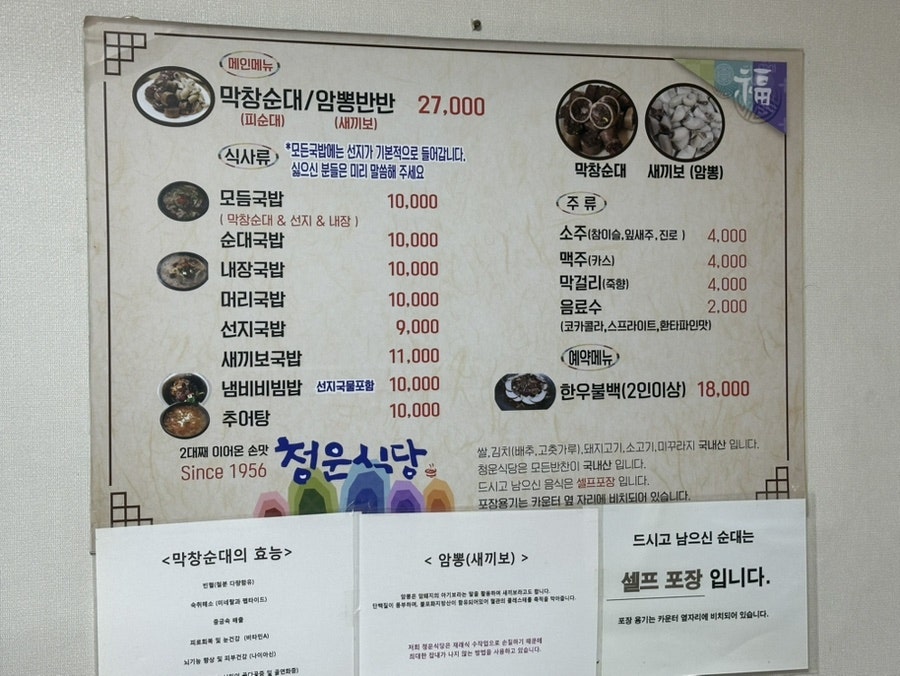 청운식당 사진 2