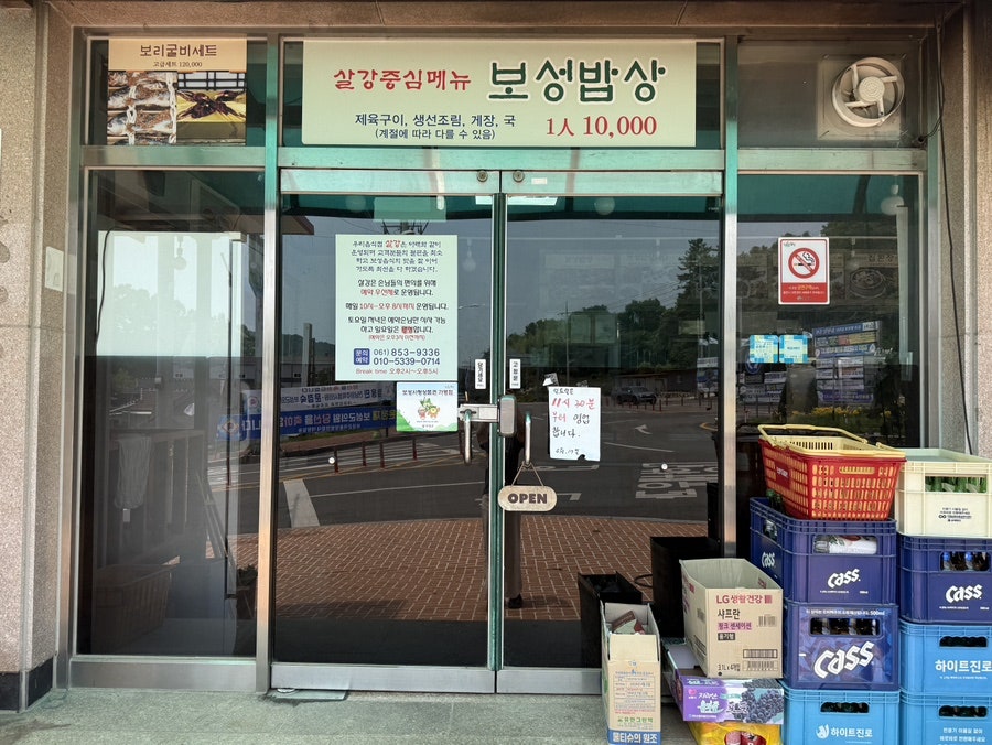 살강 사진 2