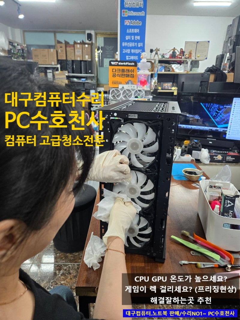 대구컴퓨터수리 RTX3070 서멀패드 교체 및 전체 청소! 게임 프리징 해결, 온도 하락 성공 후기