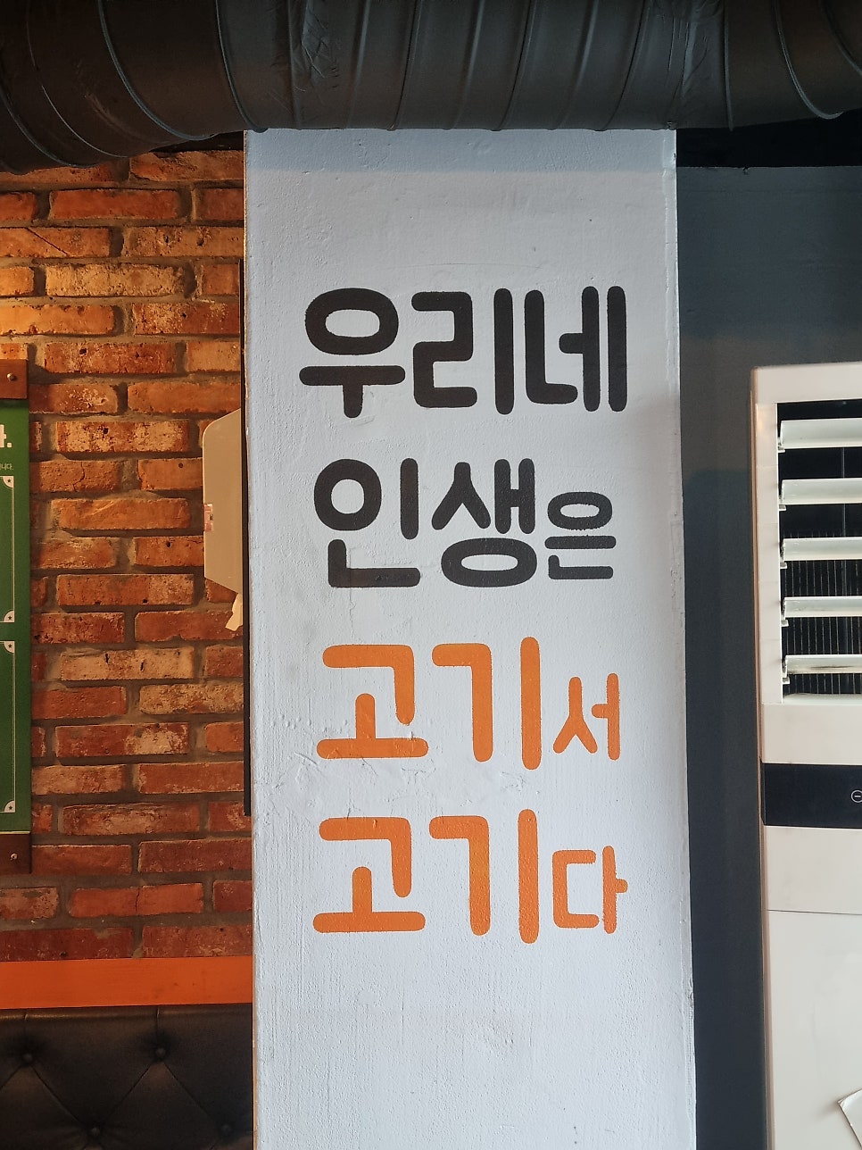 화로상회 원당주교점 사진 2