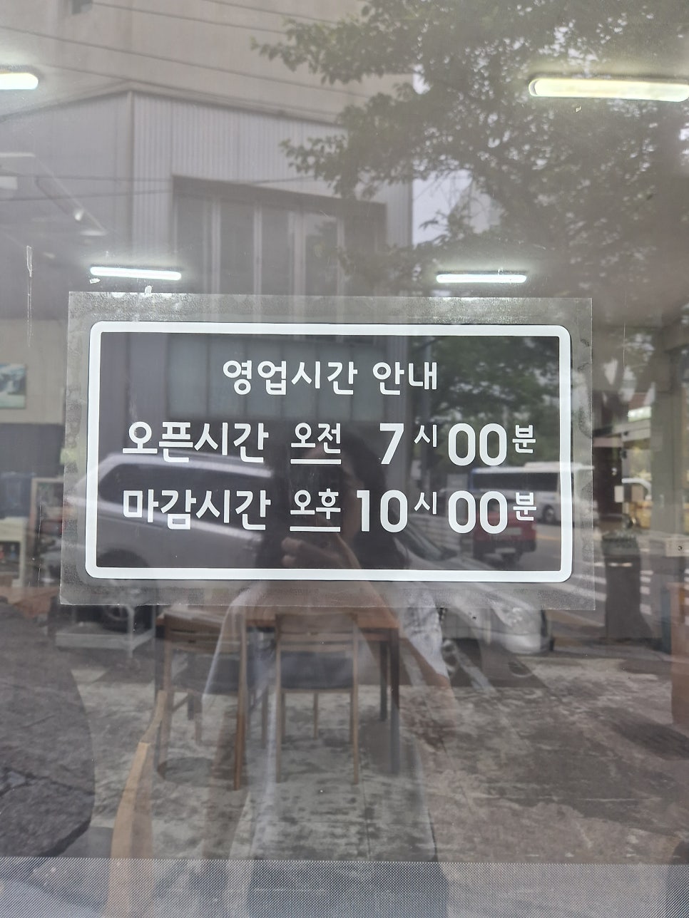 24시약수터해장국 사진 2