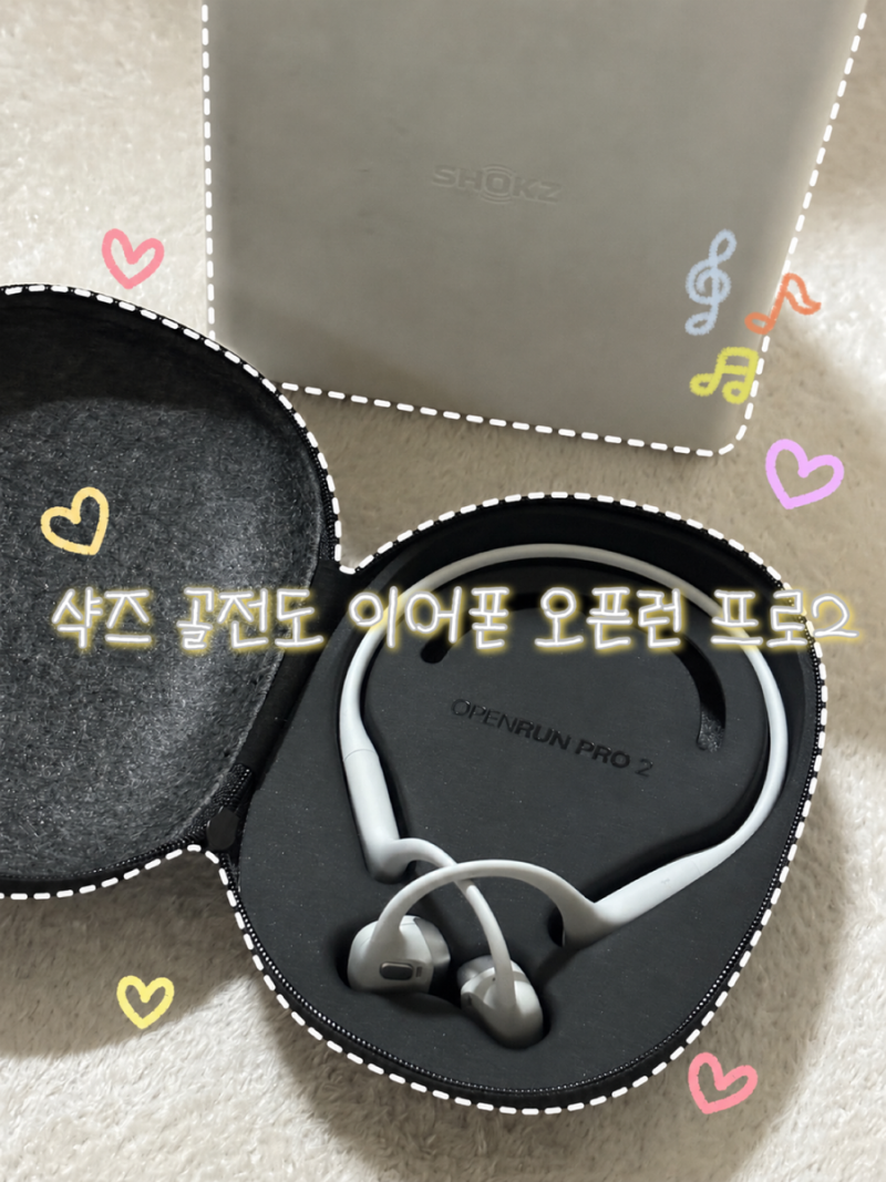 샥즈 오픈런 프로2 골전도 이어폰 구매 후기 정품등록 고객센터 전화번호