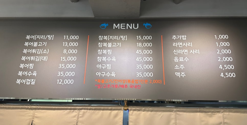 오양복어 사진 3