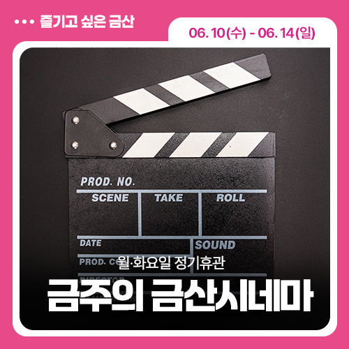 금산시네마 사진 2