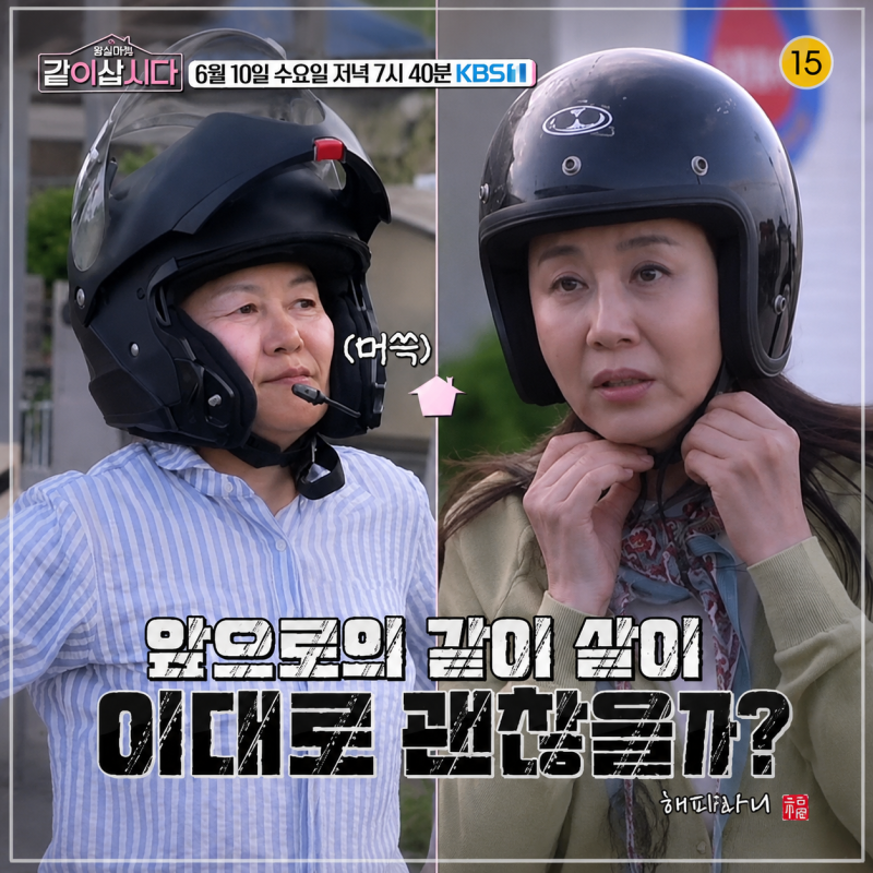 황신혜 같이삽시다(22회) 양정아 이혼사유,신계숙 나이 프로필 포천 촬영지 냉정리 위치 어디....