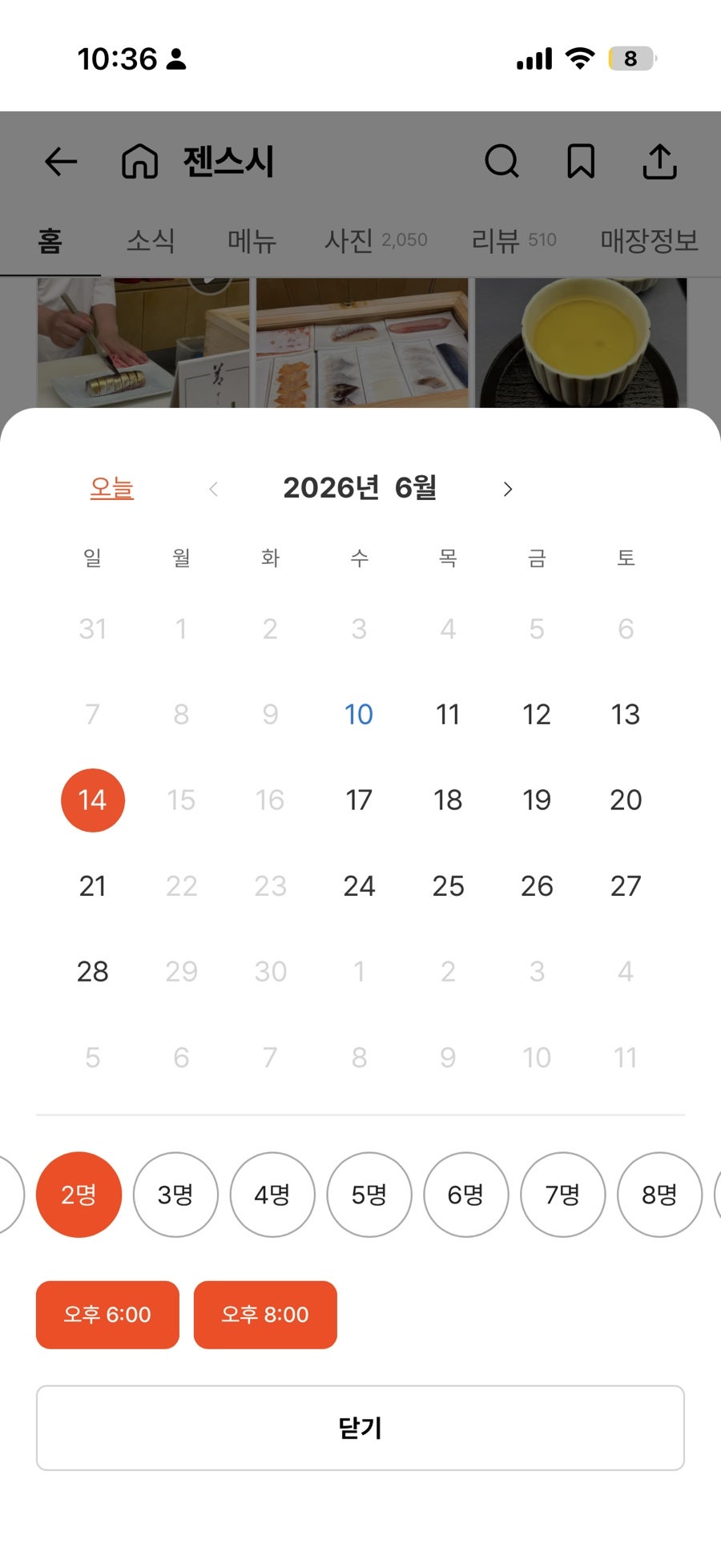 젠스시 사진 6