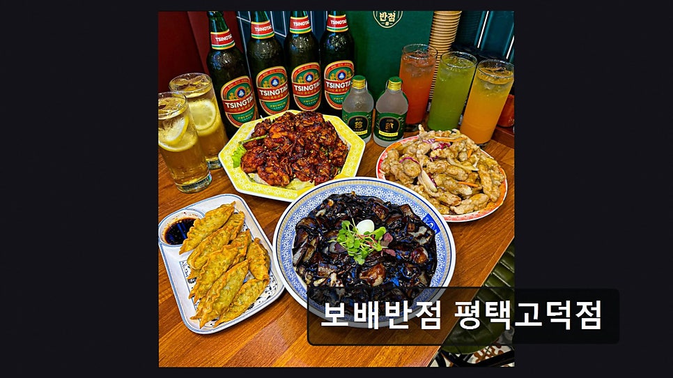 보배반점 평택고덕점 사진 5