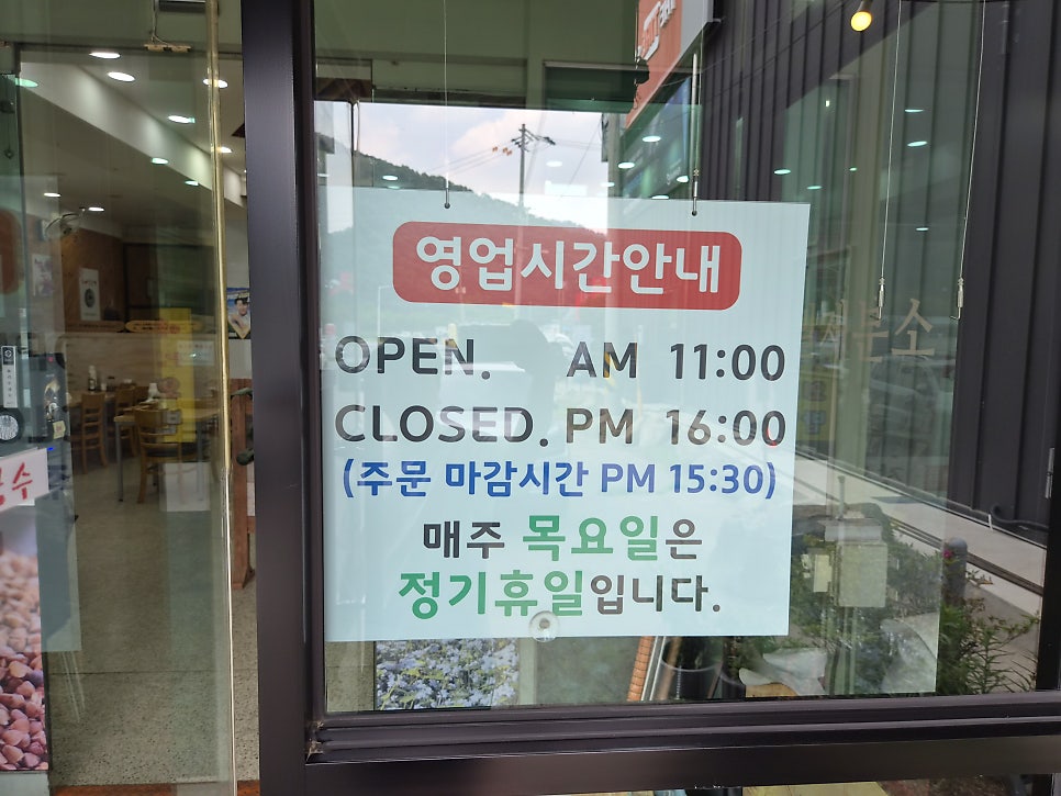 장원막국수 사진 4
