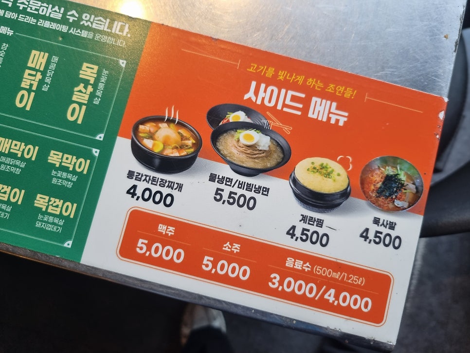 화로상회 원당주교점 사진 6