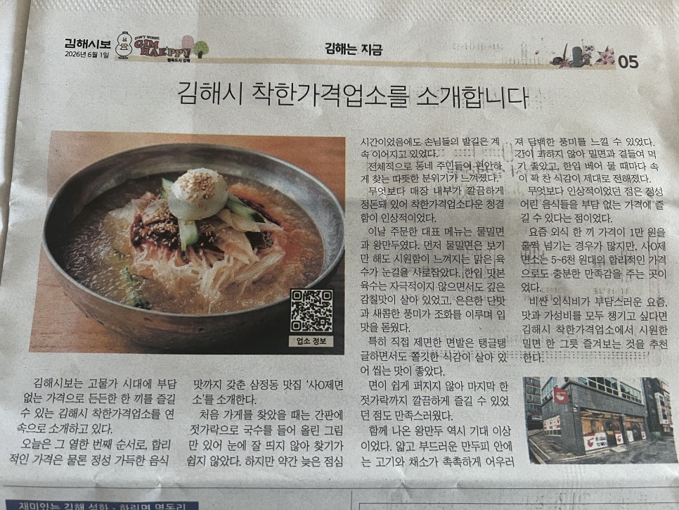 사철제면소 사진 2