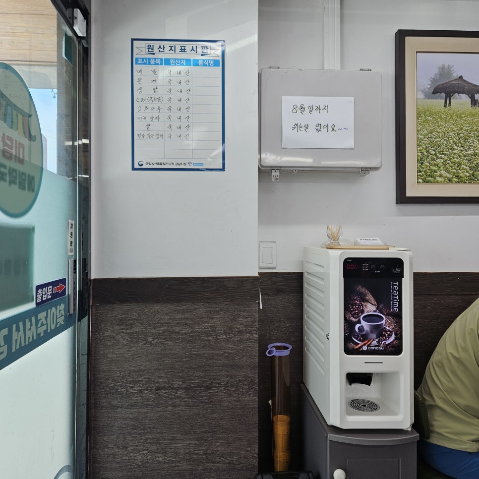 미담메밀막국수 사진 6