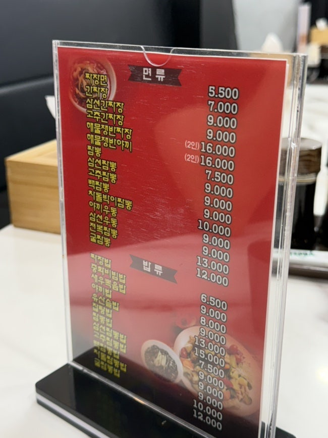 소소반점 사진 2
